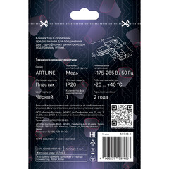 Коннектор для однофазного шинопровода угловой Ritter Artline черный (59746 3) - фото 4