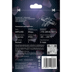 Коннектор для однофазного шинопровода T-образный Ritter Artline белый (59747 0) - фото 3