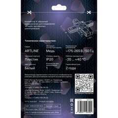 Коннектор для однофазного шинопровода Х-образный Ritter Artline белый (59749 4) - фото 3