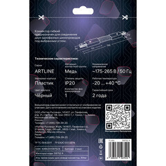 Коннектор для однофазного шинопровода гибкий Ritter Artline черный (59752 4) - фото 4