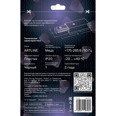 Ввод питания для однофазного шинопровода прямой Ritter Artline черный (59756 2) - фото 4