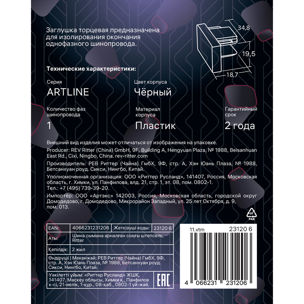 Превью изображения товара