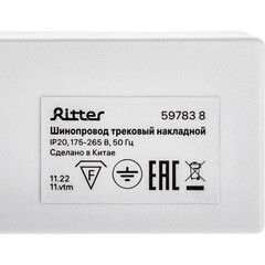 Шинопровод однофазный Ritter Artline 1 м белый (59783 8) - фото 13