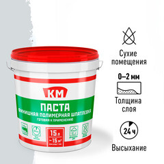 Шпатлевка финишная КМ Паста универсальная 24 кг/15 л - фото 3
