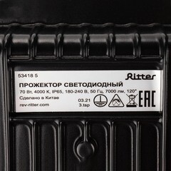 Прожектор светодиодный Ritter Profi 4000K 70 Вт IP65 черный - фото 7