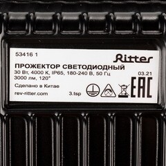 Прожектор светодиодный Ritter Profi 4000K 30 Вт IP65 черный - фото 8
