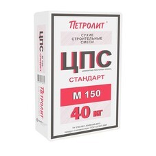 Смесь цементно-песчаная (ЦПС) М150 Петролит 40 кг