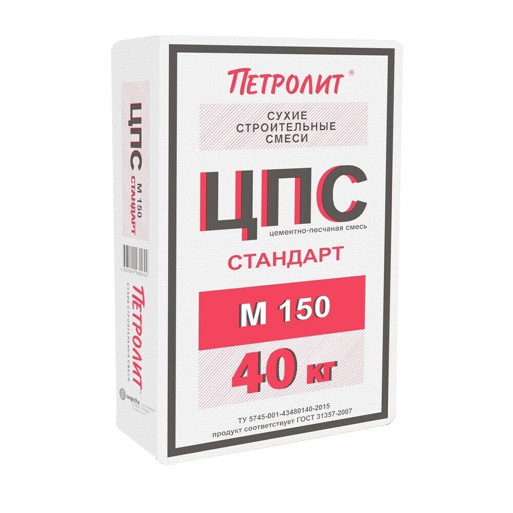 Смесь цементно-песчаная (ЦПС) М150 Петролит 40 кг