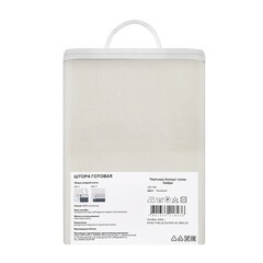 Штора блэкаут бежевая 200х280 см Decofest Омбра (153.749) - фото 3