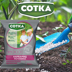 Удобрение минеральное сухое для растений гранулированное Карбамид Сотка 0,9 кг - фото 2