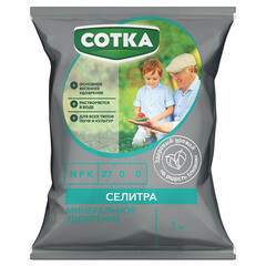 Удобрение минеральное сухое для растений гранулированное Селитра Сотка 1 кг - фото 1