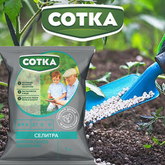 Удобрение минеральное сухое для растений гранулированное Селитра Сотка 1 кг - фото 2