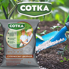 Удобрение минеральное сухое для растений гранулированное Суперфосфат двойной аммонизированный Сотка 1 кг - фото 2