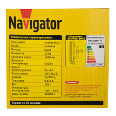 Лампа светодиодная Navigator GX70 4000К 20 Вт 1600 Лм 220 В таблетка матовая - фото 5
