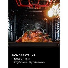 Духовой шкаф электрический встраиваемый Lex EDM 4540 BBL 450 мм черный - фото 6