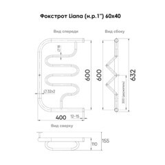 Полотенцесушитель водяной Indigo Liana 600х400 мм фокстрот с боковым подключением 500 мм хром - фото 2