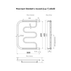 Полотенцесушитель водяной Indigo Standart 600х500 мм фокстрот с боковым подключением 320 мм с полкой хром - фото 2