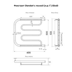 Полотенцесушитель водяной Indigo Standart 500х600 мм фокстрот с боковым подключением 500 мм с полкой хром - фото 2