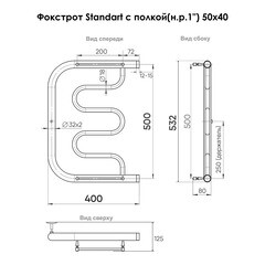 Полотенцесушитель водяной Indigo Standart 500х400 мм фокстрот с боковым подключением 320 мм с полкой хром - фото 2