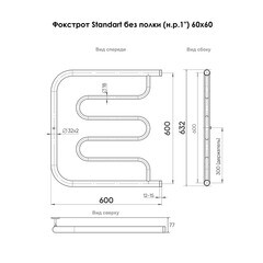 Полотенцесушитель водяной Indigo Standart 600х600 мм фокстрот с боковым подключением 500 мм хром - фото 2