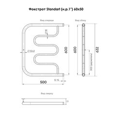 Полотенцесушитель водяной Indigo Standart 600х500 мм фокстрот с боковым подключением 500 мм хром - фото 2