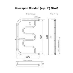 Полотенцесушитель водяной Indigo Standart 600х400 мм фокстрот с боковым подключением 600 мм хром - фото 2