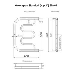 Полотенцесушитель водяной Indigo Standart 500х400 мм фокстрот с боковым подключением 500 мм хром - фото 2