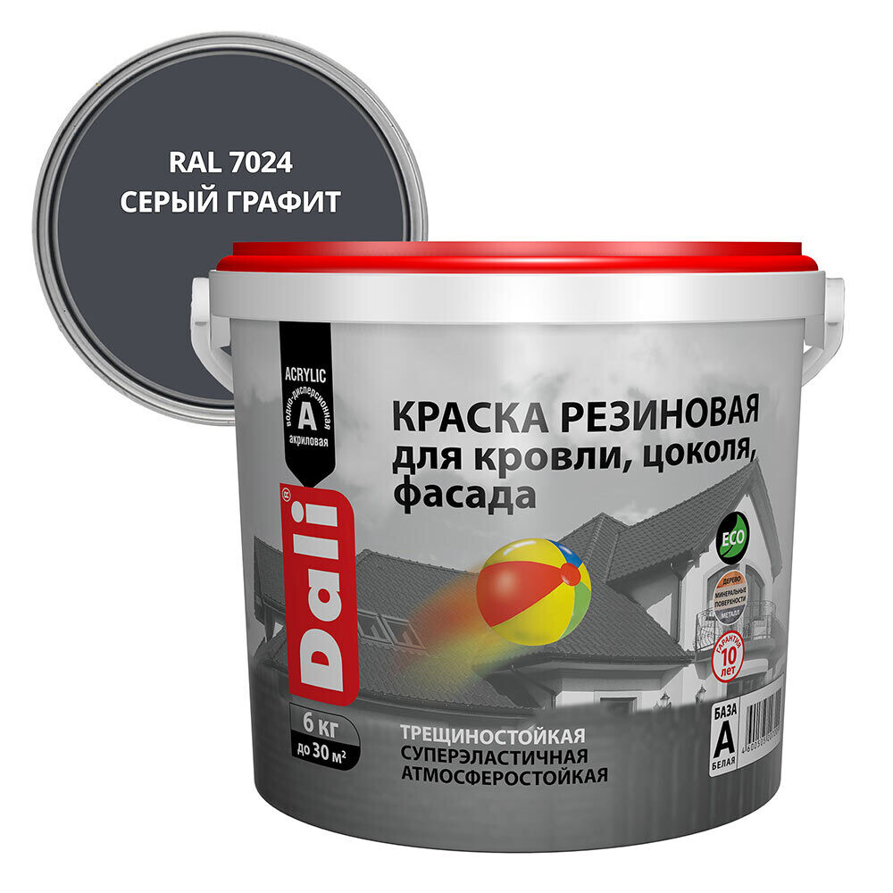 

Краска фасадная Dali резиновая акриловая серый графит 6 кг