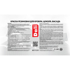 Краска фасадная Dali резиновая акриловая серый графит 6 кг - фото 2
