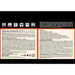 Грунт-эмаль по ржавчине 3в1 Dali черная молотковая 10 л - фото 2