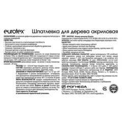 Шпатлевка по дереву Eurotex сосна 1,5 кг - фото 2