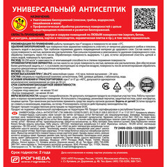 Антисептик Dali универсальный биозащитный 5 л бесцветный - фото 2