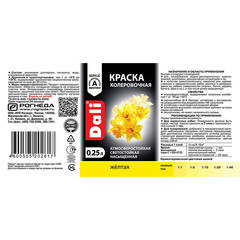 Колер краска Dali желтая 0,25 л - фото 2