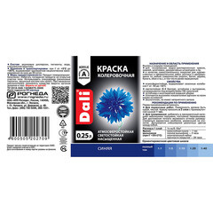 Колер краска Dali синяя 0,25 л - фото 2