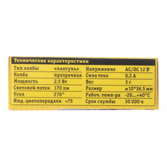 Лампа светодиодная Navigator G4 2,5 Вт 3000К теплый свет 12 В капсула (712658/71265) - фото 4