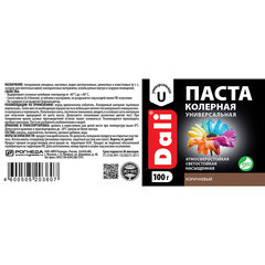 Колер паста Dali коричневая 0,1 кг - фото 2