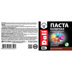 Колер паста Dali красно-коричневая 0,1 кг - фото 2