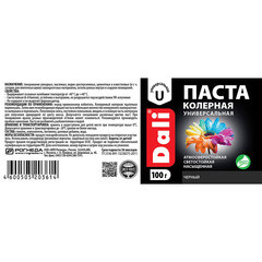Колер паста Dali черная 0,1 кг - фото 2