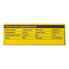 Лампа светодиодная Navigator G4 2,5 Вт 3000К теплый свет 220 В капсула (713471/71347) - фото 5