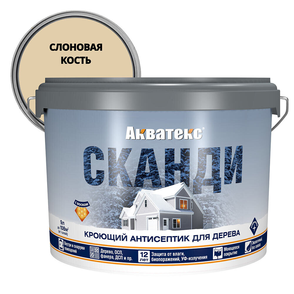 

Антисептик Акватекс Сканди кроющий декоративный для дерева слоновая кость 9 л, Бежевый