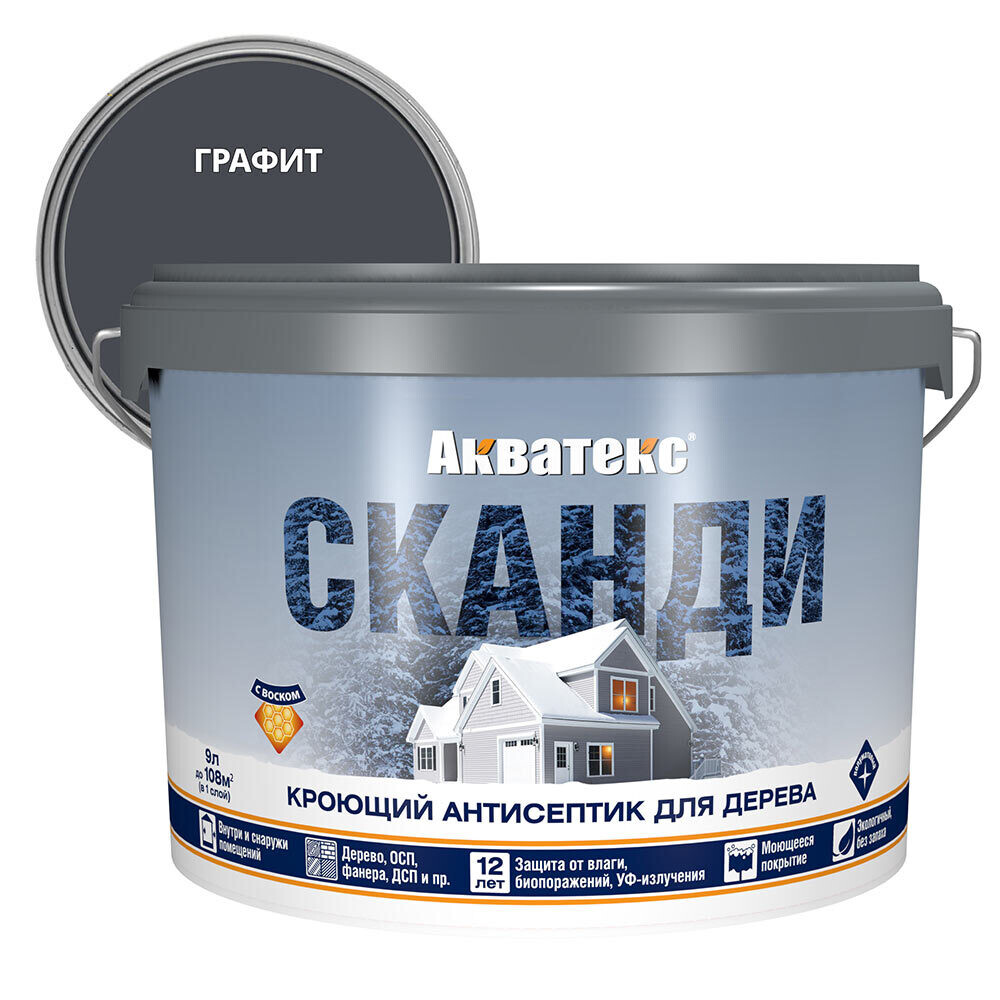 

Антисептик Акватекс Сканди кроющий декоративный для дерева графит 9 л, Серый