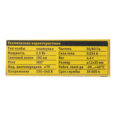 Лампа светодиодная Navigator G4 2,5 Вт 4000К нейтральный свет 220 В капсула (713594/71359) - фото 4