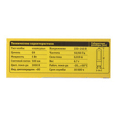 Лампа светодиодная Navigator G9 5 Вт 3000К теплый свет 220 В капсула заостренная (614915/61491) - фото 5