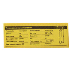 Лампа светодиодная Navigator G9 5 Вт 4000К нейтральный свет 220 В капсула заостренная (614922/61492) - фото 5