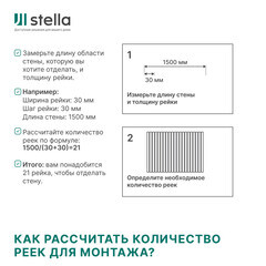 Декоративная рейка МДФ 27х12х2800 мм дуб снежный Stella - фото 4