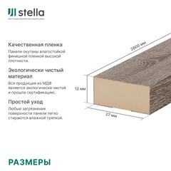 Декоративная рейка МДФ 27х12х2800 мм дуб винтаж Stella - фото 2