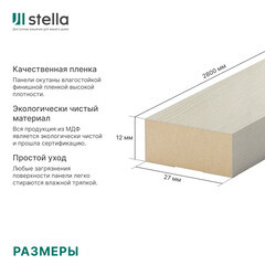 Декоративная рейка МДФ 27х12х2800 мм лиственница лагерта Stella - фото 2