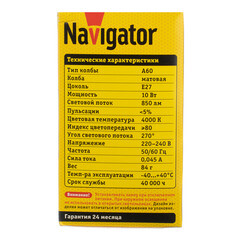 Лампа светодиодная Navigator E27 4000К 10 Вт 850 Лм 220 В груша A60 матовая диммируемая - фото 4