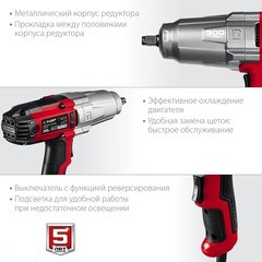 Гайковерт ударный Зубр ГС-300 К 350 Вт - фото 5