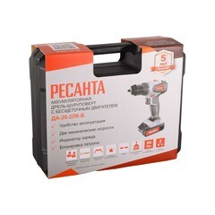Дрель-шуруповерт аккумуляторная бесщеточная Ресанта ДА-20-2ЛК-Б 20 В 2 Ач Li-Ion 2 АКБ и ЗУ (75/14/10) - фото 4